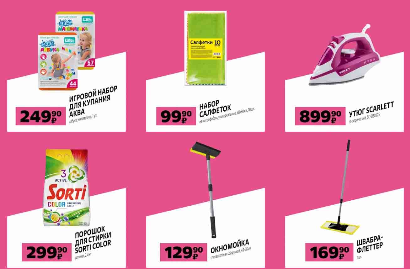 скидки в чижике